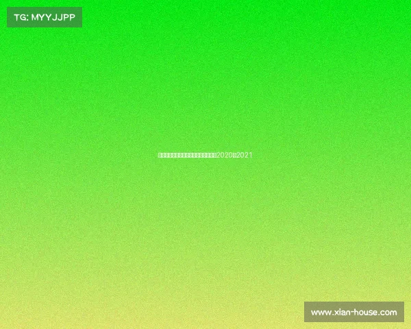 腾讯女排赛事、腾讯女排直播国内联赛2020至2021